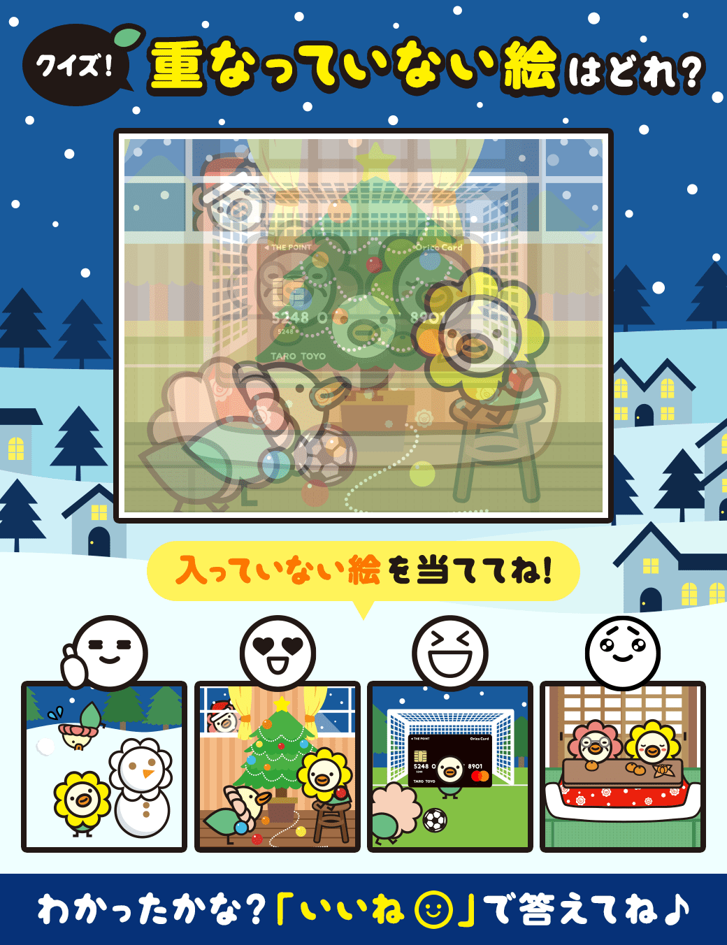 #冬のたのしみはなーに? #元気いっぱいに雪遊び #おうちでポカポカもいいね
