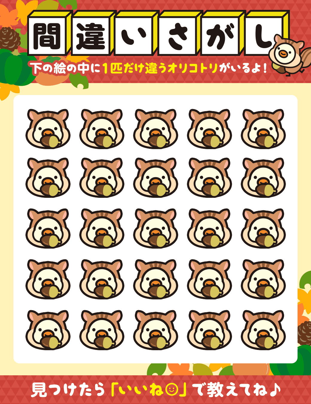 #食欲の秋 #リスオリコトリに変身 #口いっぱいのどんぐり #もぐもぐ