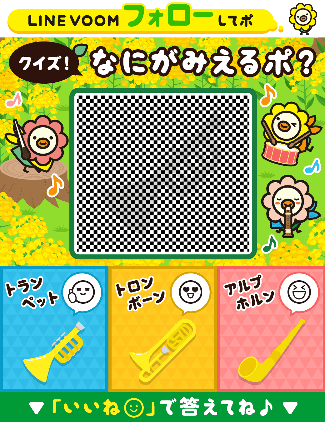 #春の陽気で #ぽかぽか #オリコトリ合奏団