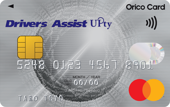 ドライバーズアシストUPty(mastercard)